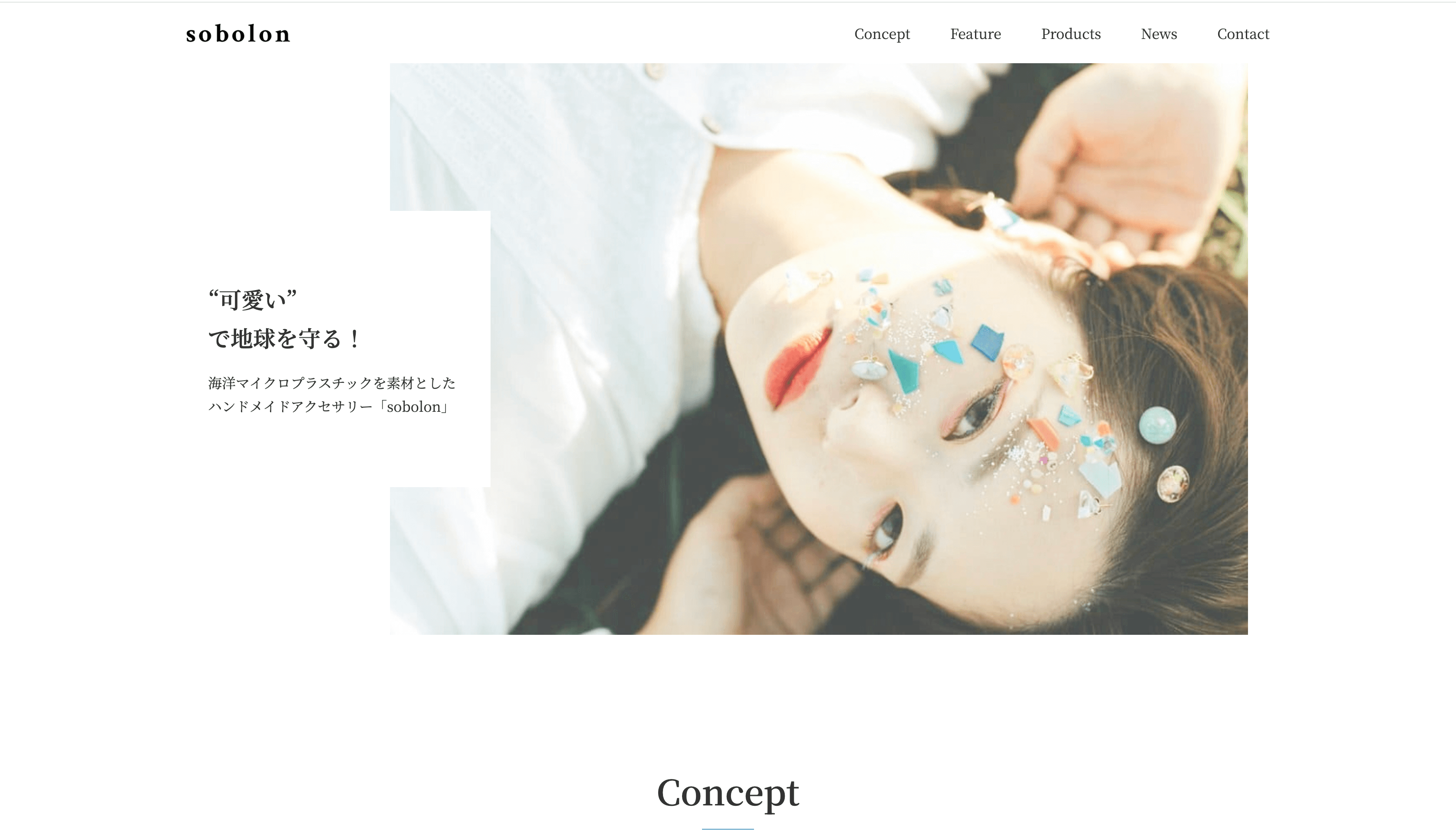 ポートフォリオサイトの制作実績